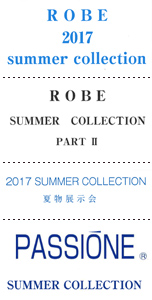 ROBE 2017 summer collection、ROBE SUMMER COLLECTION PARTⅡ、PASSIONE 2017 SUMMER COLLECTION 夏物展示会、PASSIONE SUMMER COLLECTION
